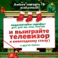 Итоги розыгрыша подведены.