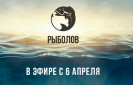 На заметку рыболовам и охотникам