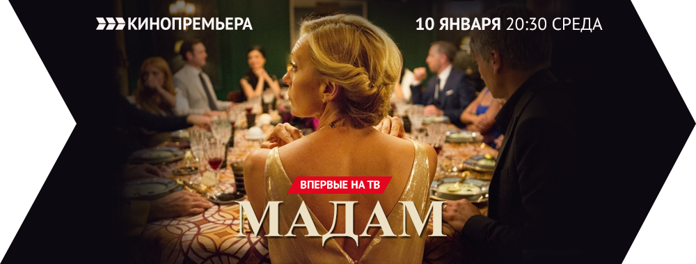 madam.png