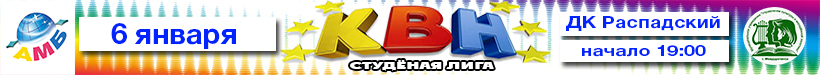 banner_kvn_2019_rikt.jpg banner_kvn_2019_rikt.jpg