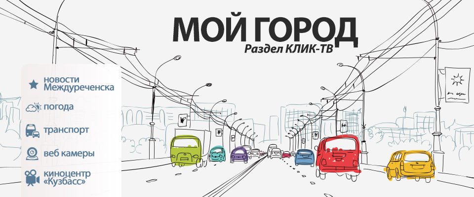 мой город.jpg мой город.jpg
