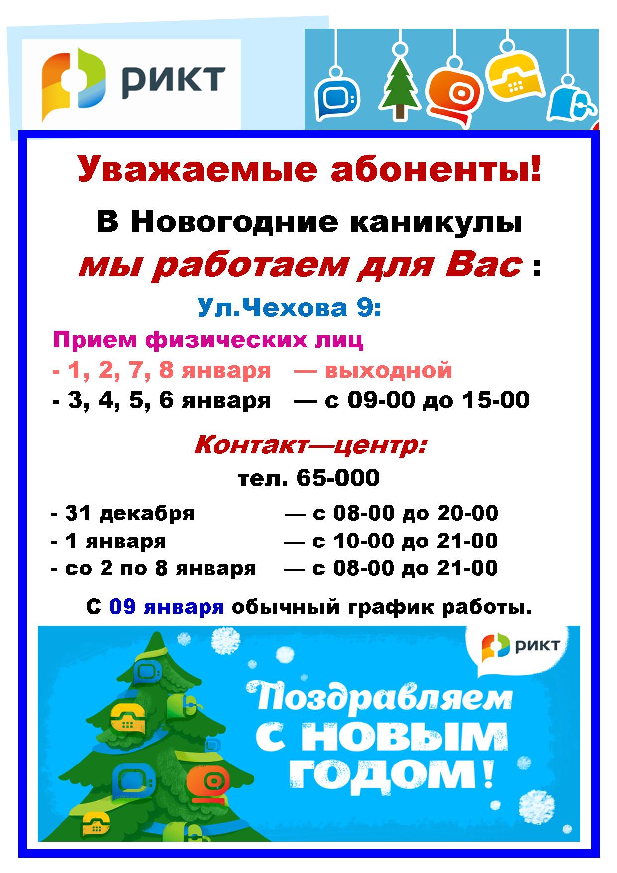 объява КС+СПК январь 2017.jpg
