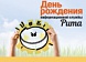 Прогноз погоды от РИТЫ на 1 октября.