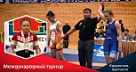 Дайджест от 3 декабря 2018
