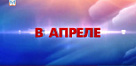 "Мегащенки: Щенячий патруль" уже в кино