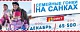 Бешеные санки! Заявки до 5 декабря.