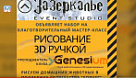 Благотворительный мастер-класс
