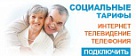 "Социальный" Интернет и ТВ - когда на пенсии не скучно.