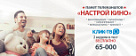 Чтобы время пролетело незаметно
