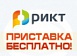 Осталось 3 дня! Успей забрать свою приставку КЛИК-ТВ в РИКТе.